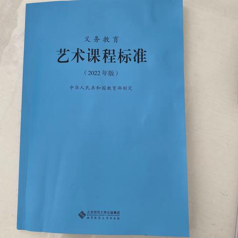 学习美术新课标 迈向美育新征程——鲍家小学美术新课标学习研讨活动