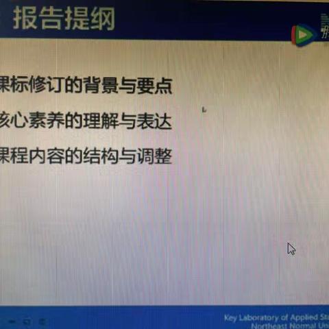 第四小学陈晓婷学新课标精神，育新时代人