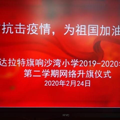 四一班成长记录—特殊的开学第一天