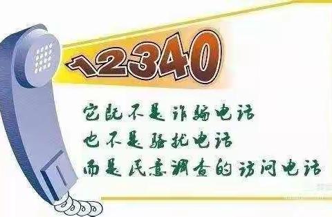 平安建设，提升“九率一度”知晓率——北苑社区宣传进行中