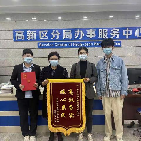 跬步千里显担当，海口市市场监管局高新区分局坚持暖心服务获锦旗