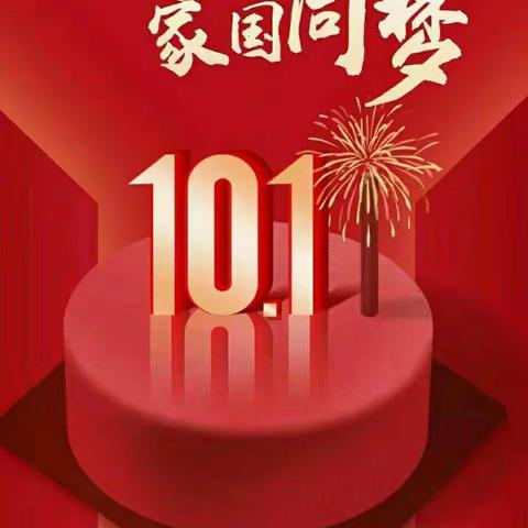 海口市市场监督管理局高新分局国庆加强市场监管工作简报（10.4）