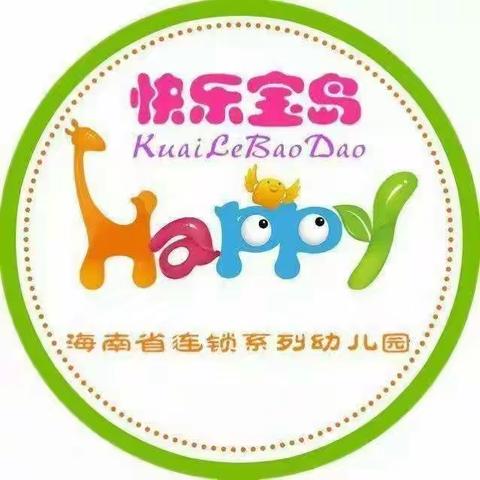 文昌快乐宝岛幼儿园“消防安全演练”主题活动