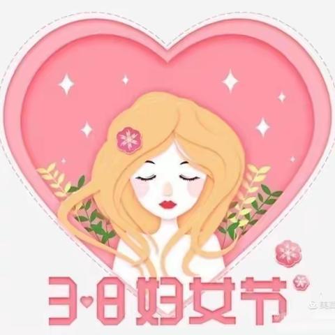 💞爱在春天里，暖心女神节💞贝贝幼儿园果果班女神节主题活动美篇分享