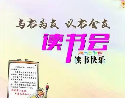 以书为友 师生共进——砖埠镇岳庄联小升旗仪式