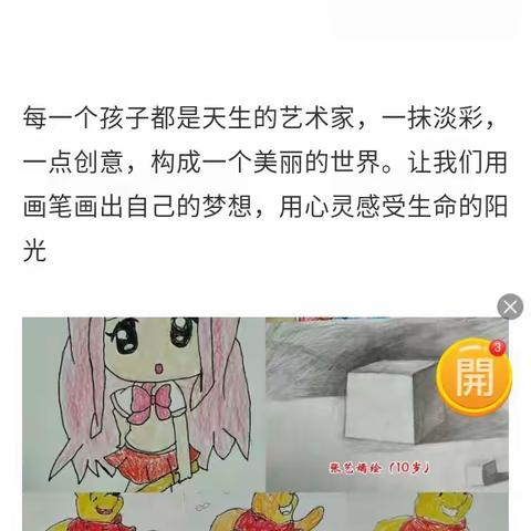 新星幼儿园美术兴趣班开课啦