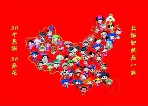 昭小民族政策宣传月第六篇章-中央和自治区党委民族工作会议精神