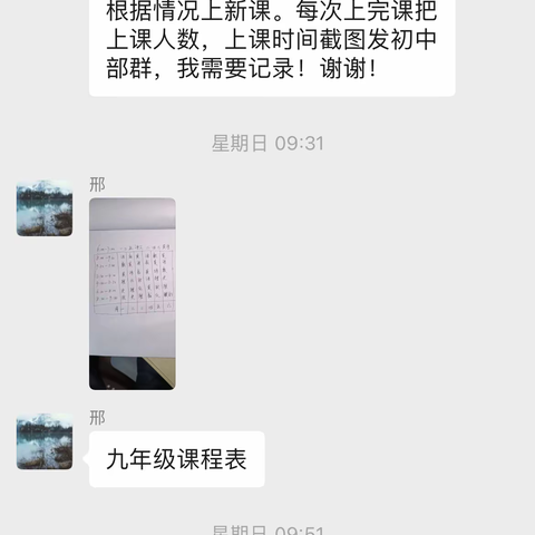 疫情当前，网课相伴，同“屏”共振，砥砺向前——莒南县清华园学校网课记录