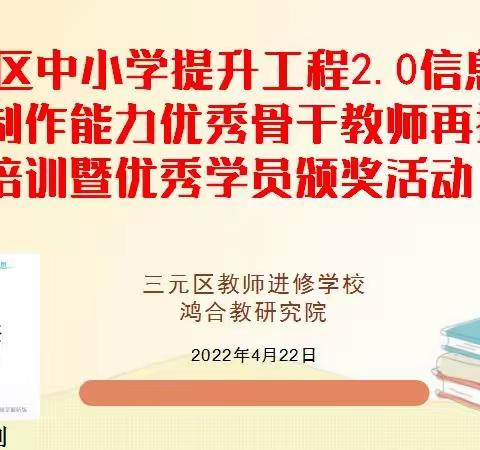 课件制作练实操 硕果累累展风采