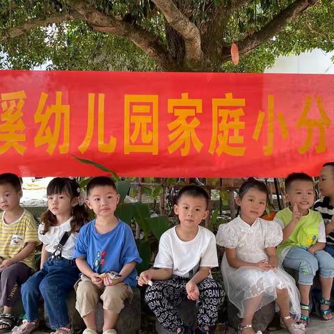 德化县丁溪幼儿园 2022秋中三班 宝贝我们去哪 —— 《走进南瓜基地》游学