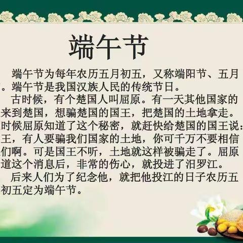 粽香浓情   与行共舞