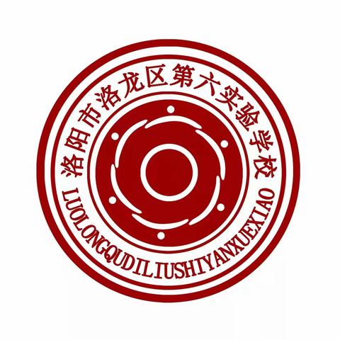 我们开学啦-—洛龙区第六实验学校