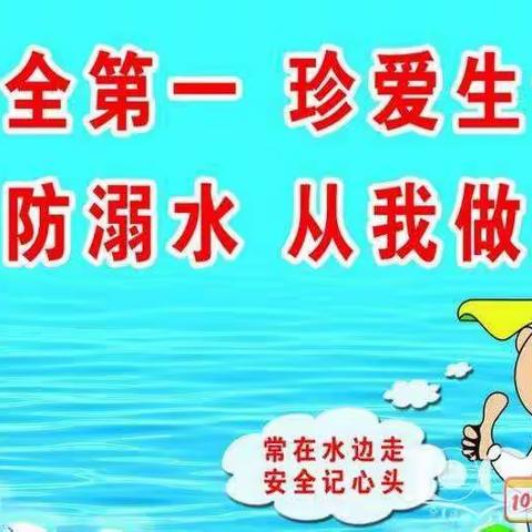 珍爱生命      远离溺水一一宾阳县思陇镇中心学校防溺水安全演练