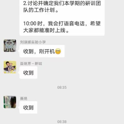 以静止疫  以研促学——丰城市小学英语研训团队举行居家线上教研活动