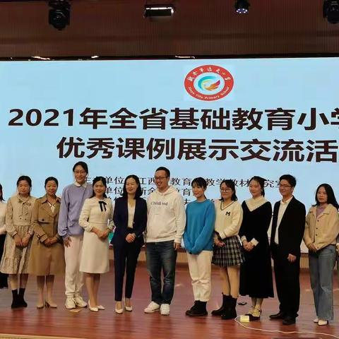 心有所信 方能行远——观摩2021年江西省基础教育小学英语优秀课例展示活动有感