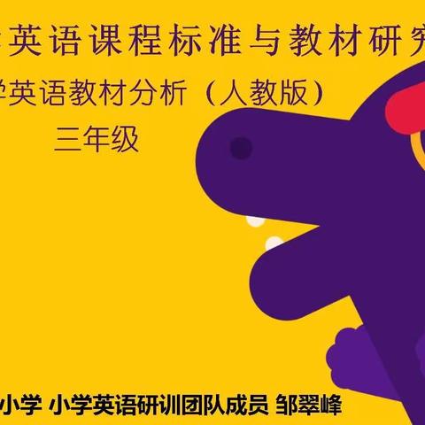 训有所悟，学有所得——丰城市小学英语线上培训纪实