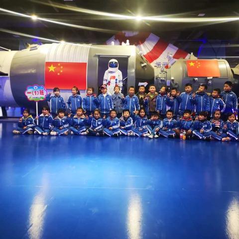 走近太空科技    点燃航天热情——剑桥小学一（1）班研学游