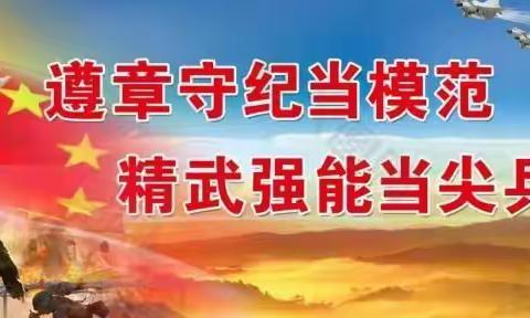 遵章守纪、争做合格职工