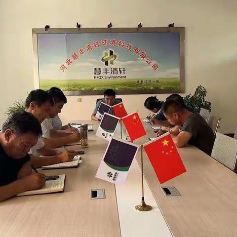 【慧丰清轩威县二部】精细于心，持续推进