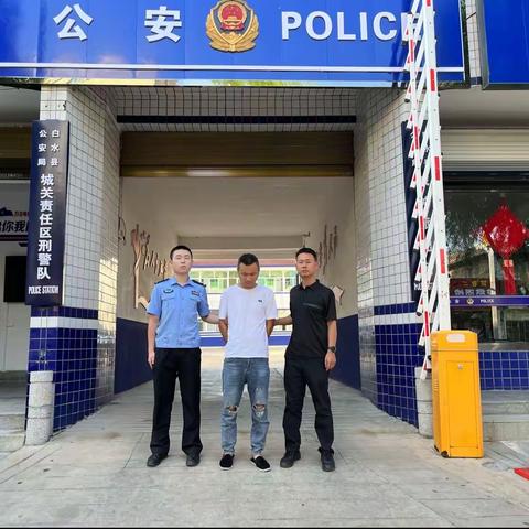 破小案  暖民心———白水县公安局城关派出所成功破获一起盗窃案