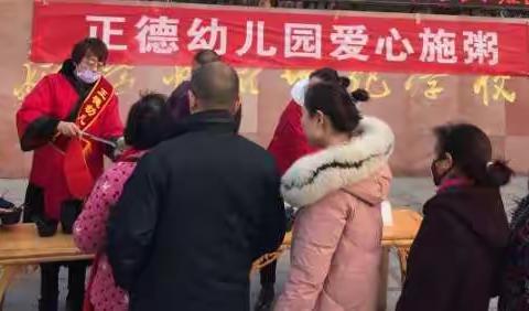 正德腊八爱心粥发放圆满！感恩父老乡亲和我们同庆传统佳节!