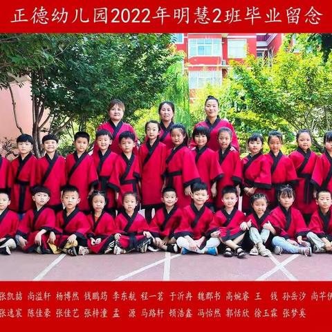 两耳不闻窗外事 一心只读圣贤书🌹🌹2022大班毕业典礼记
