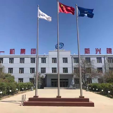 新兴建安公司开展“高温送清凉”慰问活动