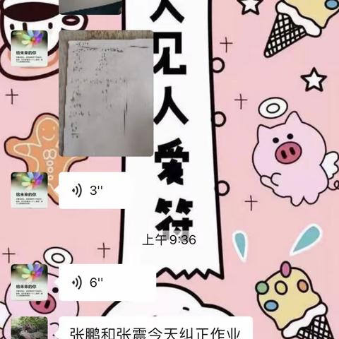 你眼中不一样的他们