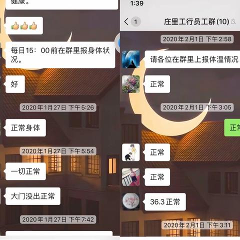 众志成城抗击疫情，工行庄里支行在行动。