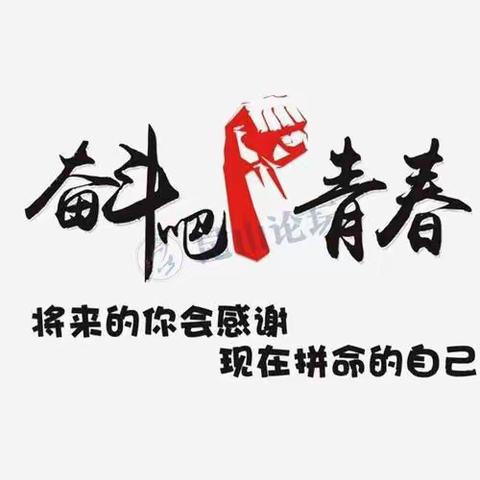 凝心聚力，冲刺期末——高二年级第二十周工作纪实