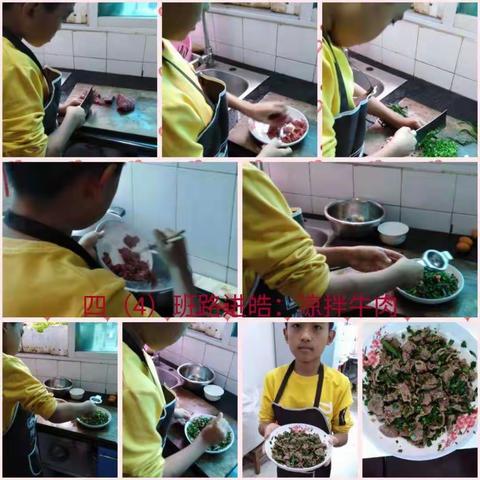 【课程育人】牛肉变形记——芒市第四小学向阳四中队第十二周德育主题作业