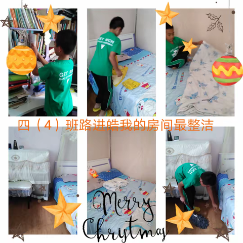 【课程育人】我的房间最整洁——芒市四小向阳四中队第11周主题作业