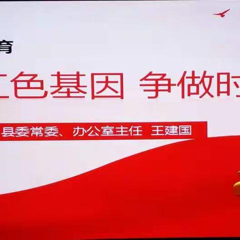 播撒信仰的火种  点亮真理的强光――南乐县委常委、办公室主任王建国走进县第二实验小学讲思政课