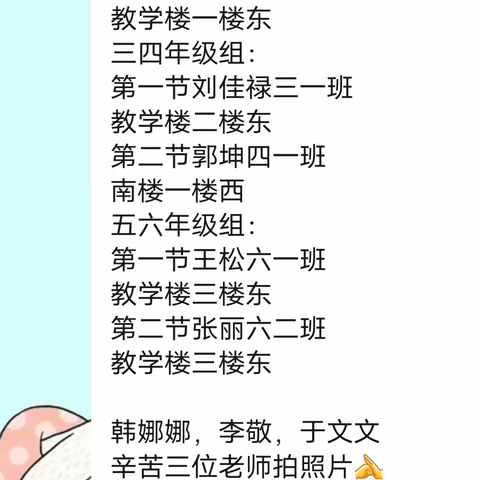 聚焦课堂，以教研促成长——顾官屯镇中心小学数学教研活动