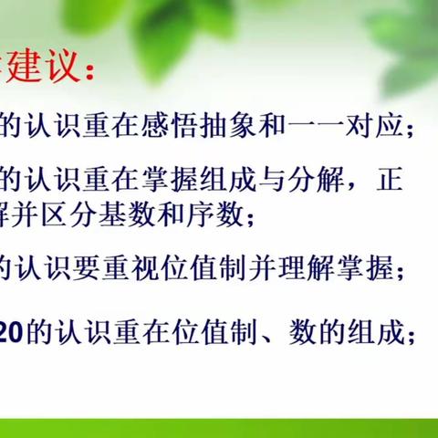 聆听专家讲座  享受专业成长——顾官屯镇中心小学数学教研活动