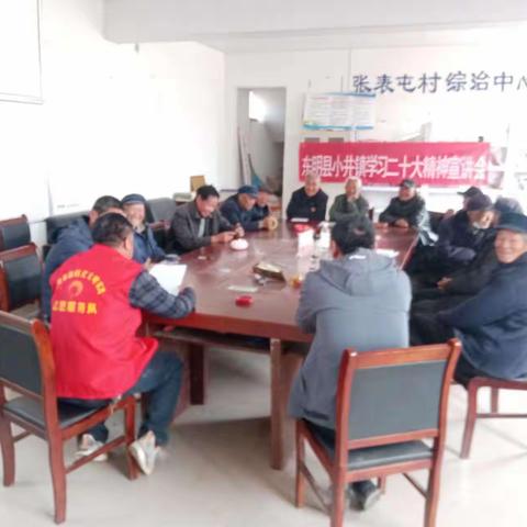 小井镇张表屯村开展“学习贯彻党的二十大精神”主题宣讲活动