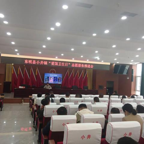 小井镇开展“爱国卫生日”志愿服务推进会