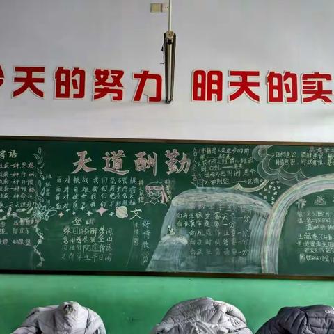 树一中学七年级三班生活点滴