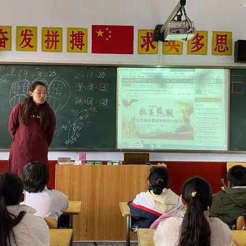 横南小学“纪念抗美援朝胜利  70周年”主题活动