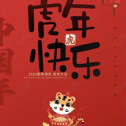 “我们在一起，就是节日的意义”——小豆三班元旦活动纪实