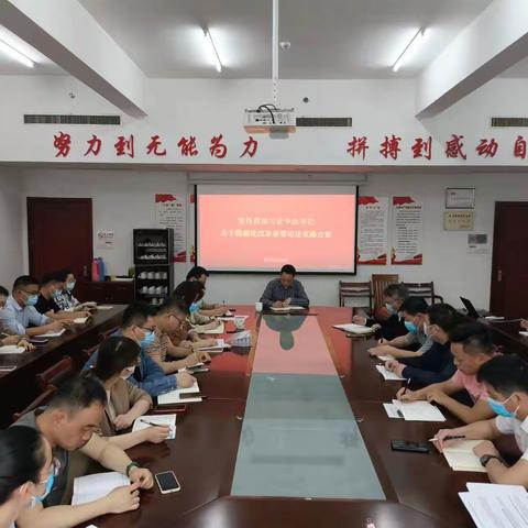 发改局“一把手”带头学习关于《婺城区学习宣传贯彻习近平总书记关于数字 化改革重要论述实施方案》