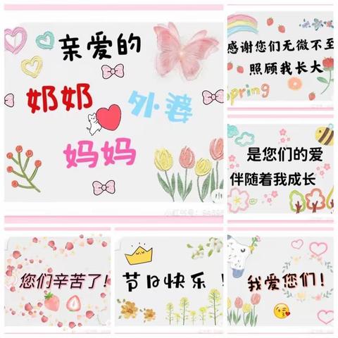 女神节——我来宠爱您