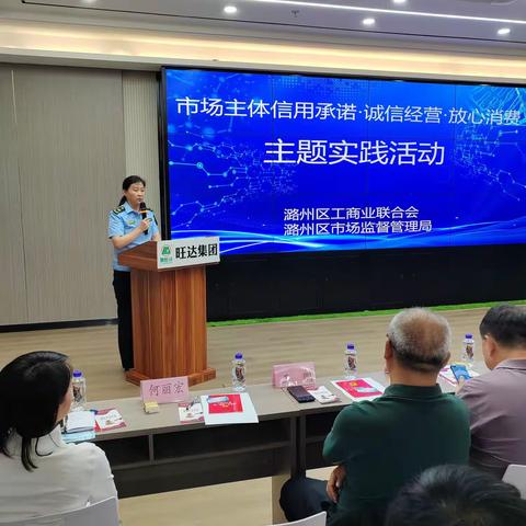 潞州区工商联举办年轻企业家市场主体诚信实践培训交流会