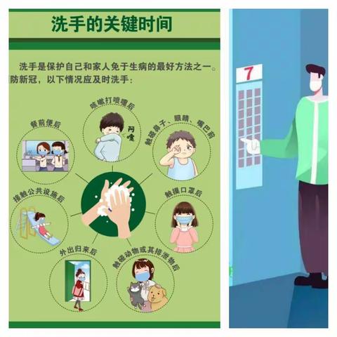 防疫小知识–洗手篇