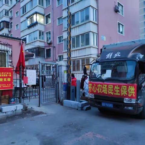 府东社区齐上阵，送去爱心果蔬包