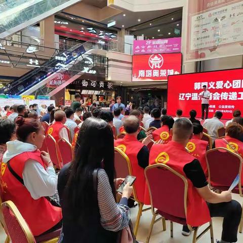 郭明义爱心团队朱剪炉街道府东社区服务站授牌仪式