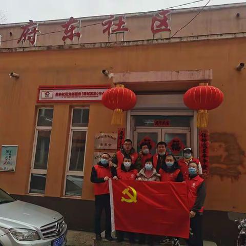 学雷锋当先锋，践行两邻理念