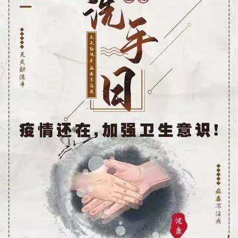 启智幼教文一名都园【“手”护健康  共“童”成长】分享一波今日份快乐❤️来自启智小可爱们呼吁[