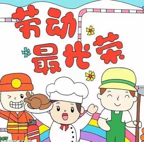 劳动实践，让成长看得见——七一小学三年级劳动实践活动