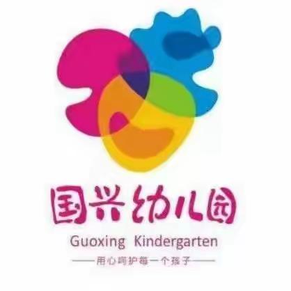 《环保禁塑，从我做起”——海口市美兰区国兴幼儿园“禁塑”主题教育活动从我做起》